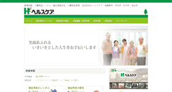 Desktop Screenshot of hcjapan.co.jp