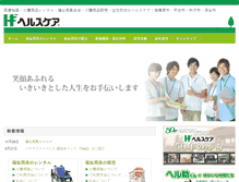 Tablet Screenshot of hcjapan.co.jp